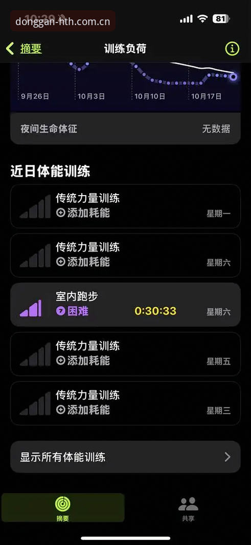 华体会体育APP深度评测：为什么它能让你“动感不止一瞬”？