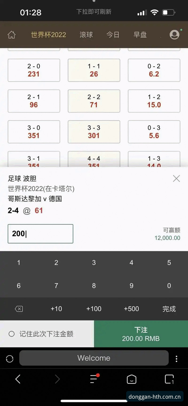 华体会数据更新iOS版详解：从赛事赔率到实时比分的一站式体验