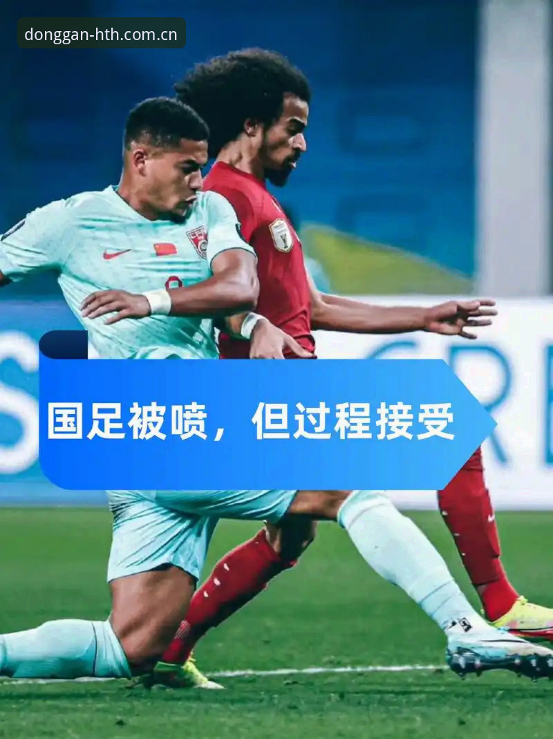 HTH动感不止一瞬中国首页 揭秘U19国足0-3惨败突尼斯背后的三个真相,你不是唯一看不懂的人